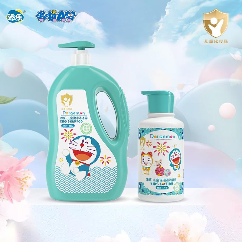 Plant Extract Children's Soft and Clean Shower Gel + Body Lotion