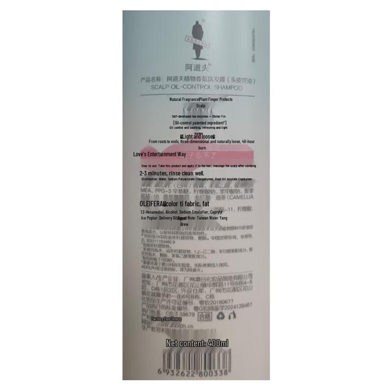 ADOLPH Plant Fragrance Anti-Dandruff & Oil Control Shampoo Set