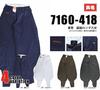 Series Extra Long Bottoms Tobi Waist Size Tobicha [Toraichi] Toraichi/7160 (7160-418) Workwear, Workwear, Nikkapokka, Toraichi, Clothing, 95cm, 72