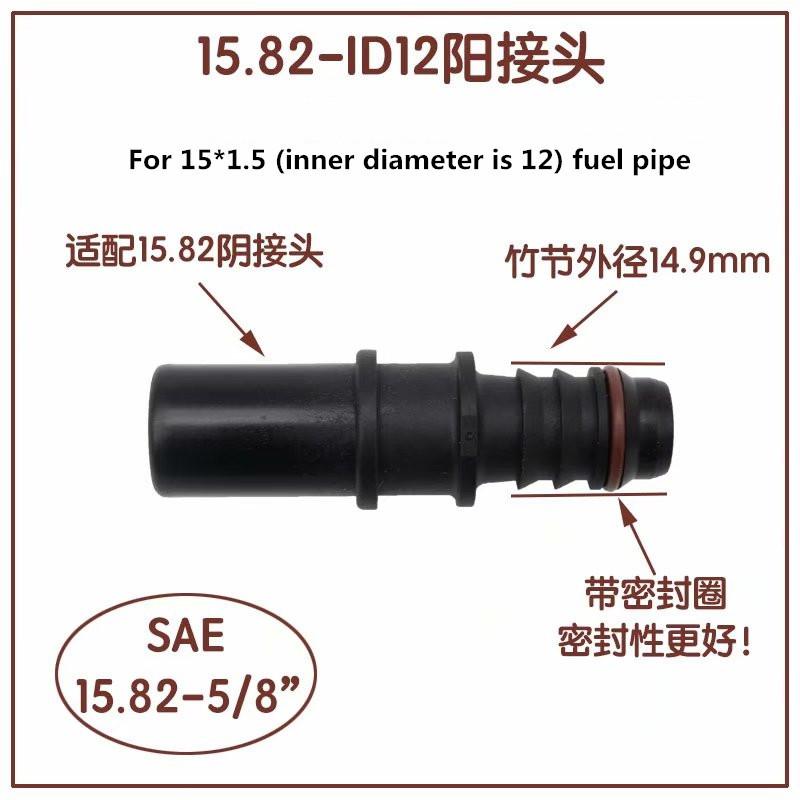15.82 ID12 Auto Fuel Pipeline Quick Connector Diesel Methanol Ethanol Yin Yang Oil Pump Plug SAE Fuel Pipe Connector