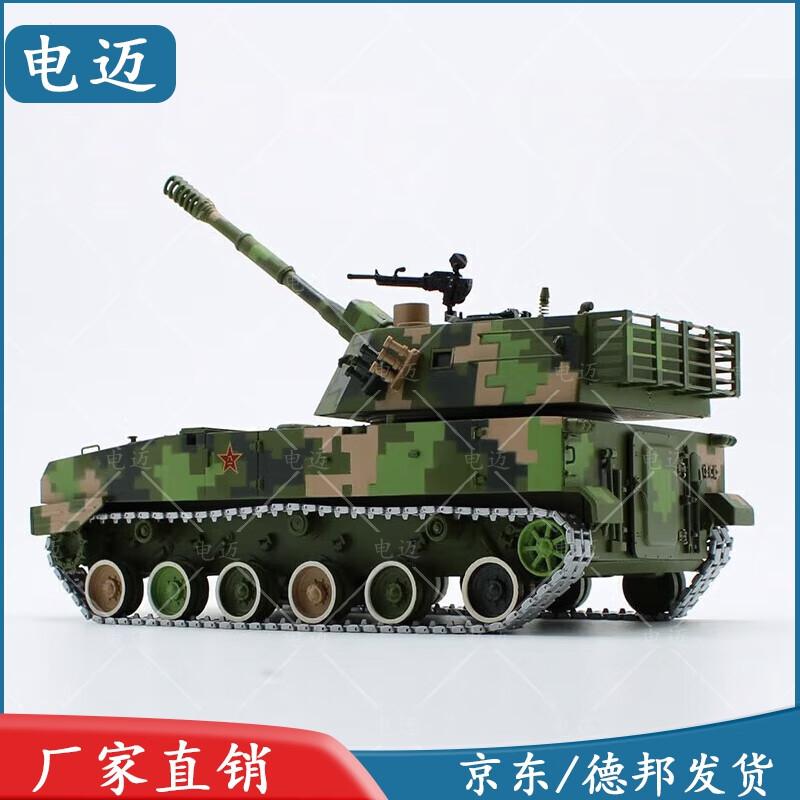 07 122mm Self-Propelled Howitzer Model