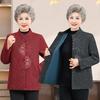Stylish Grandma Jacket: Comfortable Spring/Autumn Wear for Women in Their 60s & 70s