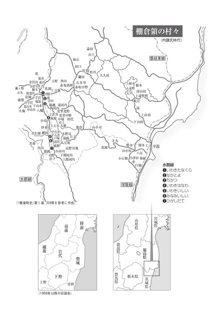 Tanagura Domain (Series: Domain Stories)