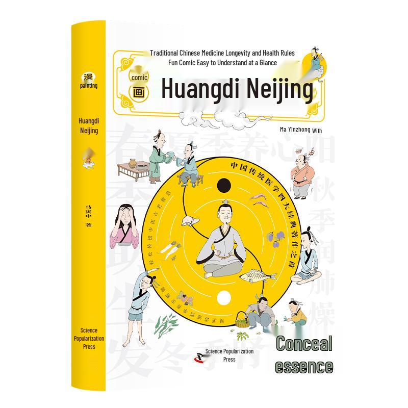 The Yellow Emperor s Classic of Internal Medicine Comic Series