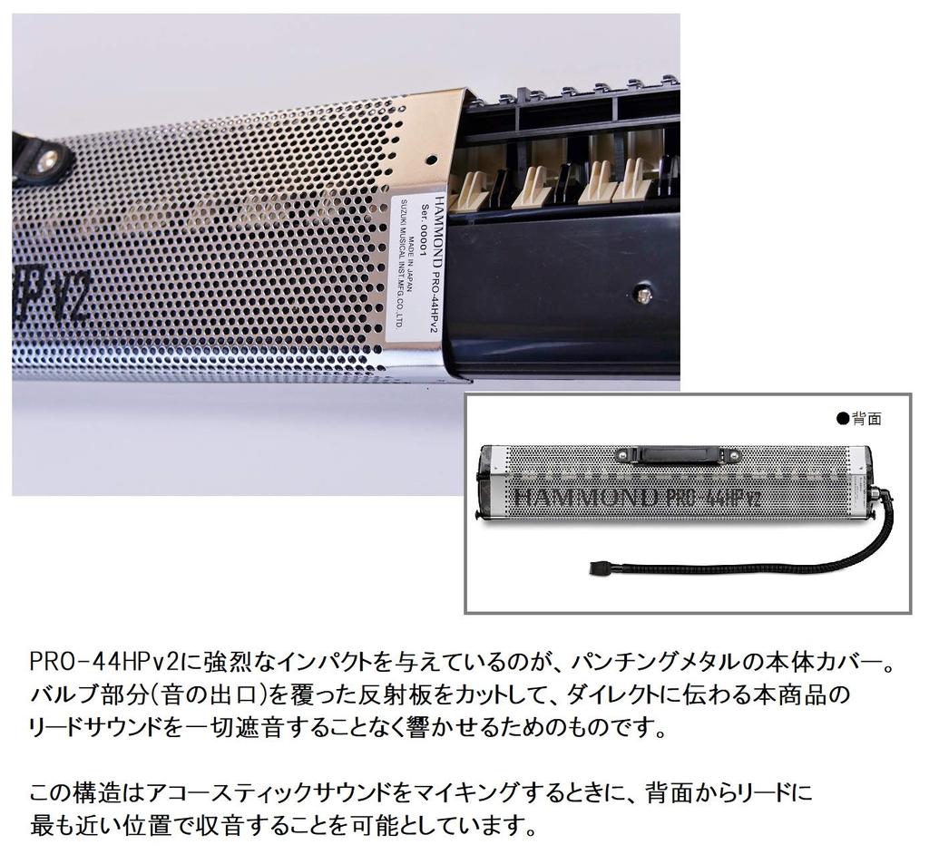 HAMMOND HAMMOND44 Klávesová harmonika elektrický akustický model PRO-44HPv2