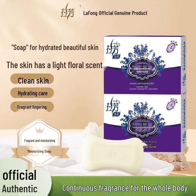 Lafang Lavender Fragrance Emollient Soap 5-Pack