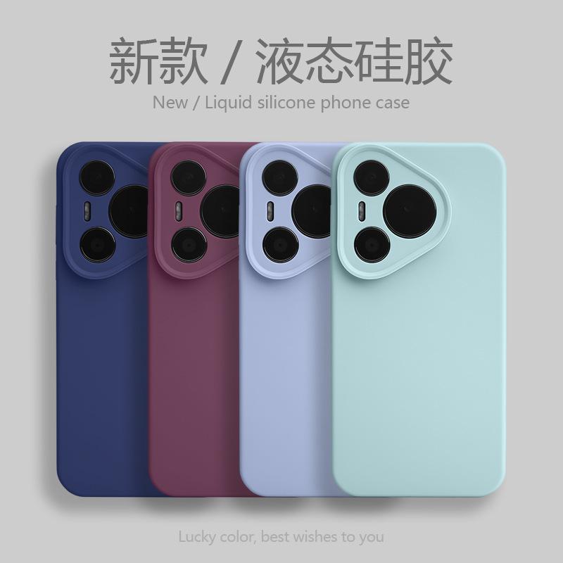Applicable to Huawei Pura70 liquid silicone mobile phone case mate60pro solid color advanced skin-friendly anti-drop protective case