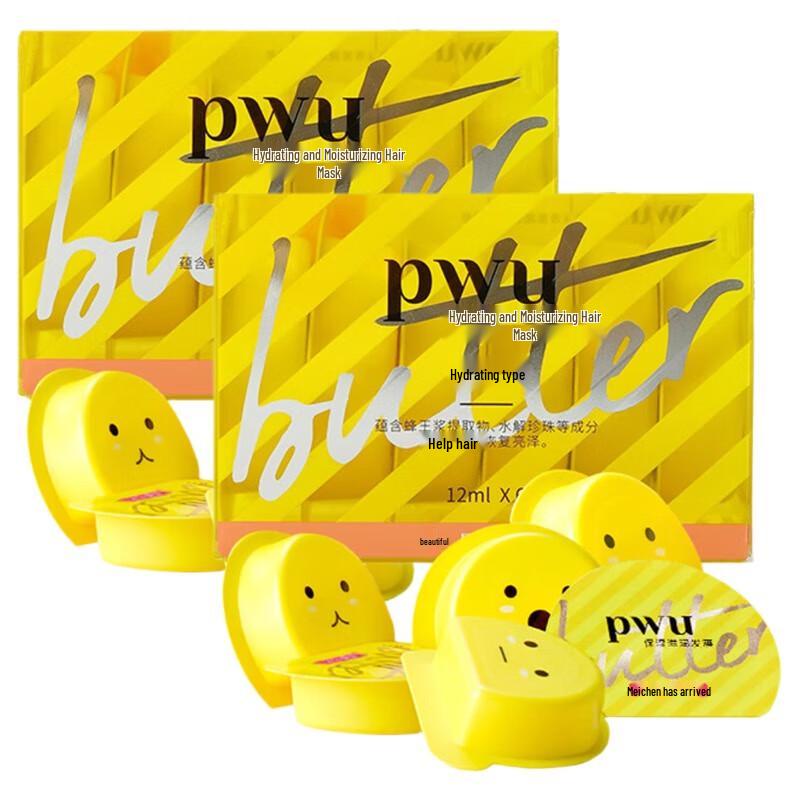 

PWU Small Butter Hydrating & Nourishing Hair Mask
