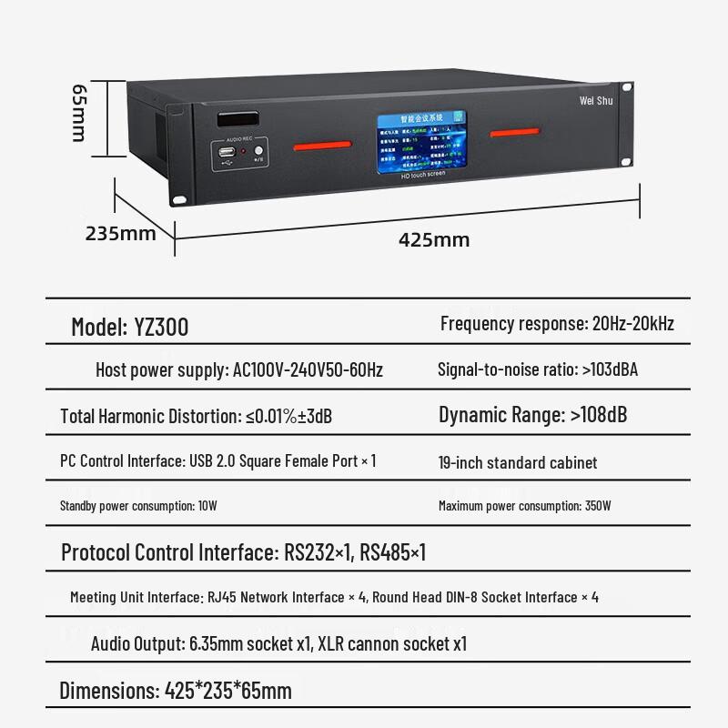 Weishu YZ300 Wired Digital Conference Microphone System (CN version)