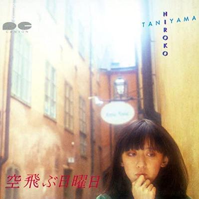 CD HIROKO TANIYAMA  Soratobu Nichiyobi D32A0119 Japan Japanese PopRock Used