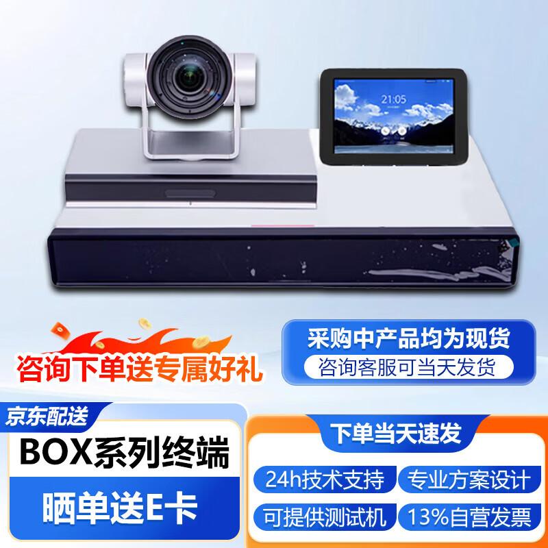 HUAWEI BOX Series HD Video Conferencing Terminal System (CN version)