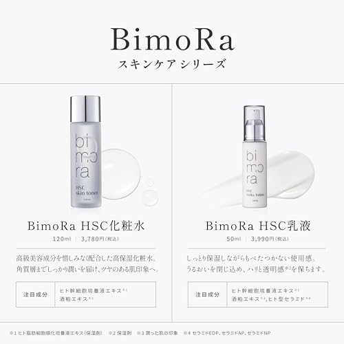 BimoRa HSC Facial Cleansing Foam, Human Stem Cell Enzyme Cleanser, Acne, Pore Care, Sensitive Skin, Dry Skin, Anti-Aging Care, Moisturizing, Sake Lees