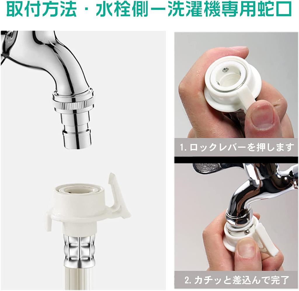 Automatic Washing Machine Water Supply Hose Water Supply Hose for Automatic Washing Machines Washing Machine Water Supply Hose with Spout Water Supply