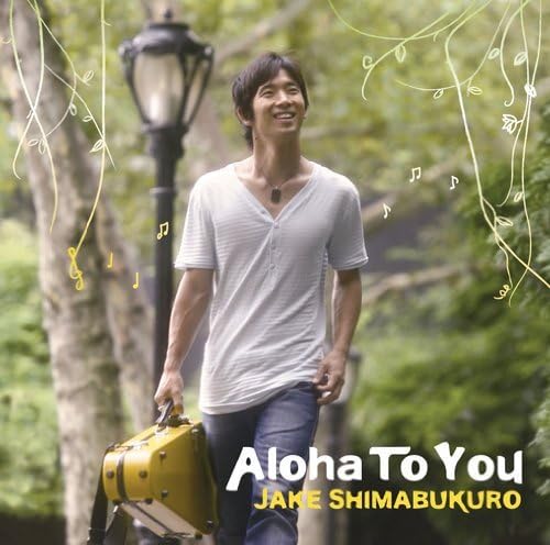 

CD JAKE SHIMABUKURO - Aloha To You SICP3217 Japan ObiWorld Music Used