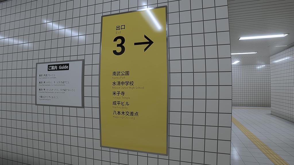 Exit 8 8/Platform -Switch