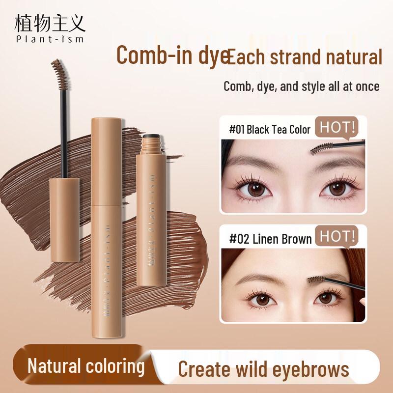 

Ботаническая тушь-гель для бровей Cloud Mist, стойкая