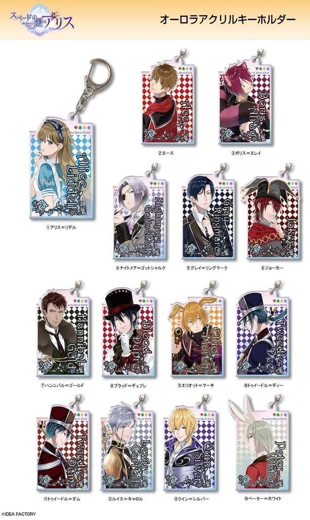 Alice In the Country of Spades Black Aurora Acrylic Keychain Hannibal Gold ~Wonderful World~ OKGA-S001-m07