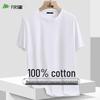 Shanshan Men's Mercerized 100% Cotton Short Sleeve Round Neck T-shirt