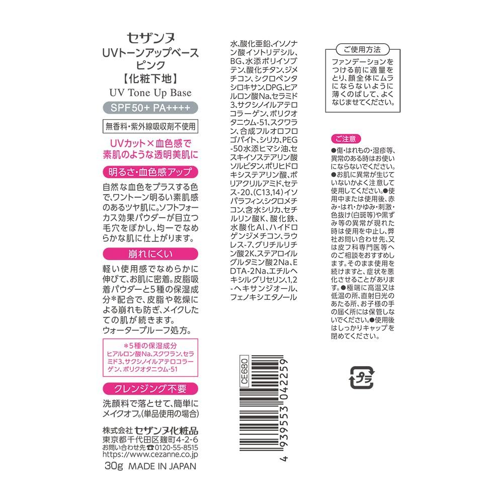 Cezanne UV Tone Up Base Pink 30g Bază de machiaj Ruddy Skin Waterproof SPF50+/PA++++