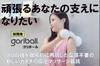 GORIBALL developed under the supervision of an osteopathic Extra large massage pressure point fascia extended fascia fascia foam shiatsu massage