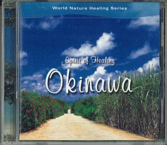 

CD VAEIOUS - Spirit Of Healing Okinawa DHS503 DELLA Japan World Music Used