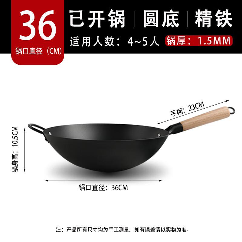 Hakka Non-Coated Nitrided Iron Wok