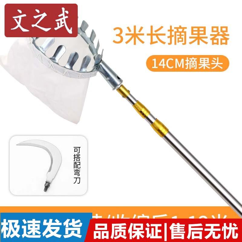 Wen Zhi Wu Telescopic Fruit Picker