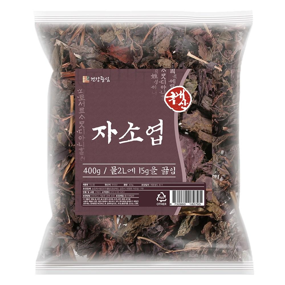 Health Center Domestic Dried Perilla Leaf Tea 400g 1 pcs