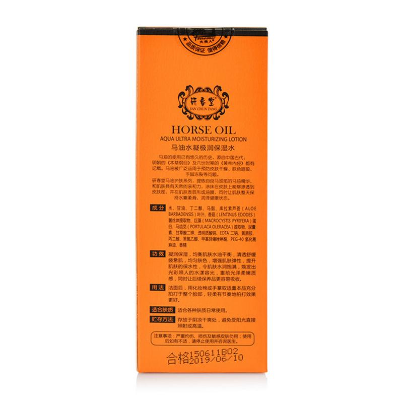 120ml Horse Oil Hydrogel Moisturizing Lotion Toner Moisturizing Hydrating