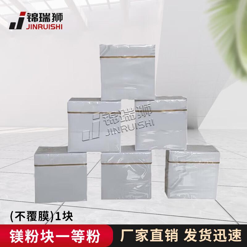 Jinrui Lion Anti-Slip Magnesium Carbonate Chalk Block
