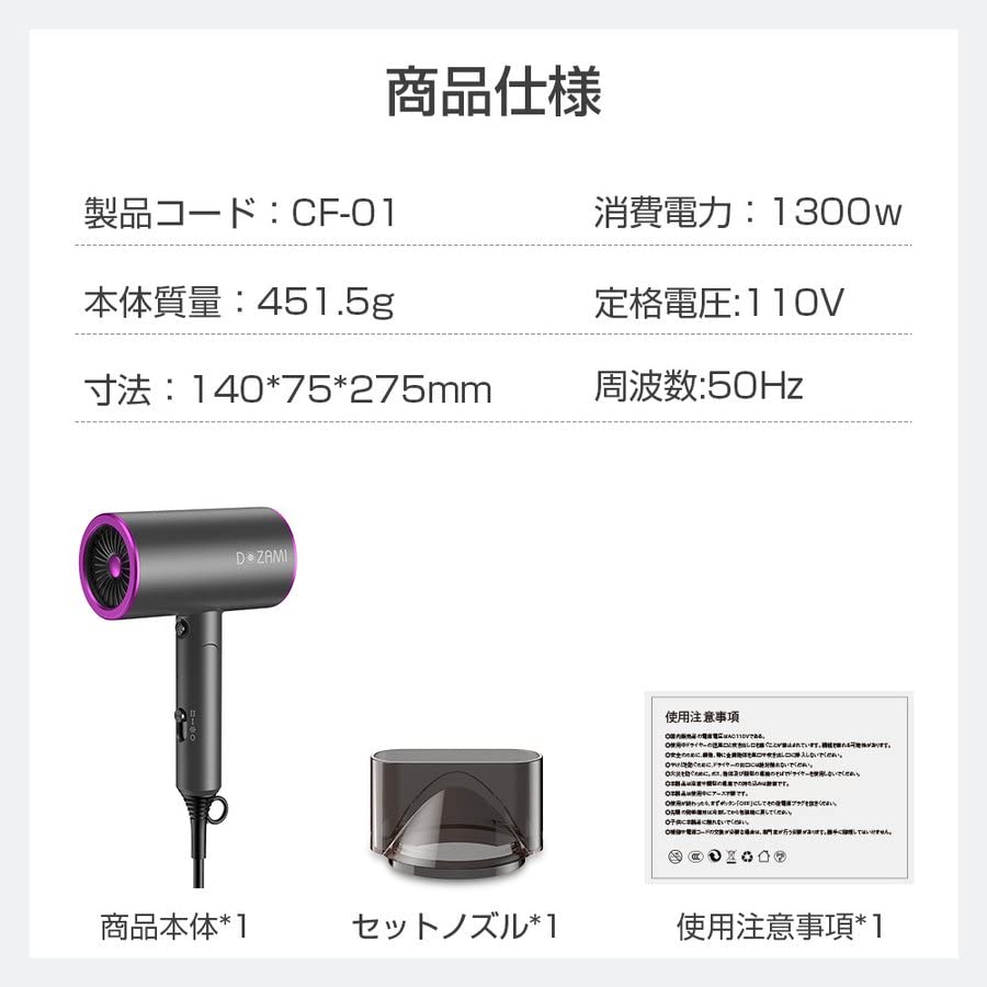 Hair Large Air Quick Negative Cold and Hot Air Constant with PSE for Home Gift Dryer, Volume, Drying, Ions, 1300W, 3-level Adjustment, Adjustment,