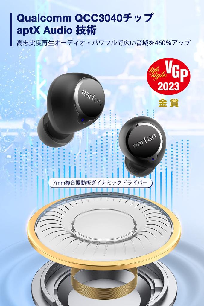 [Vítěz ceny VGP 2023 Gold Award] Bezdrátová sluchátka EarFun Free 2S Bluetooth 5.2 s čipovou sadou Qualcomm QCC3040, aptX Deep Bass, 4-mikrofonní a cVc 8.0 potlačení hluku