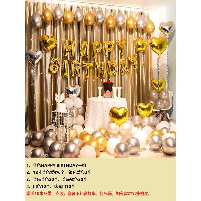 Birthday Balloon Set Adult Birthday Party Decorations Scene Arrangement Aluminum Film Balloon