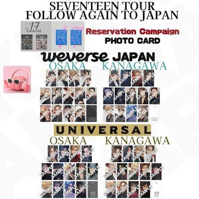 SEVENTEEN FOLLOW AGAIN JAPAN 17 IS RIGHT HERE Reservation Campaign PHOTO CARD