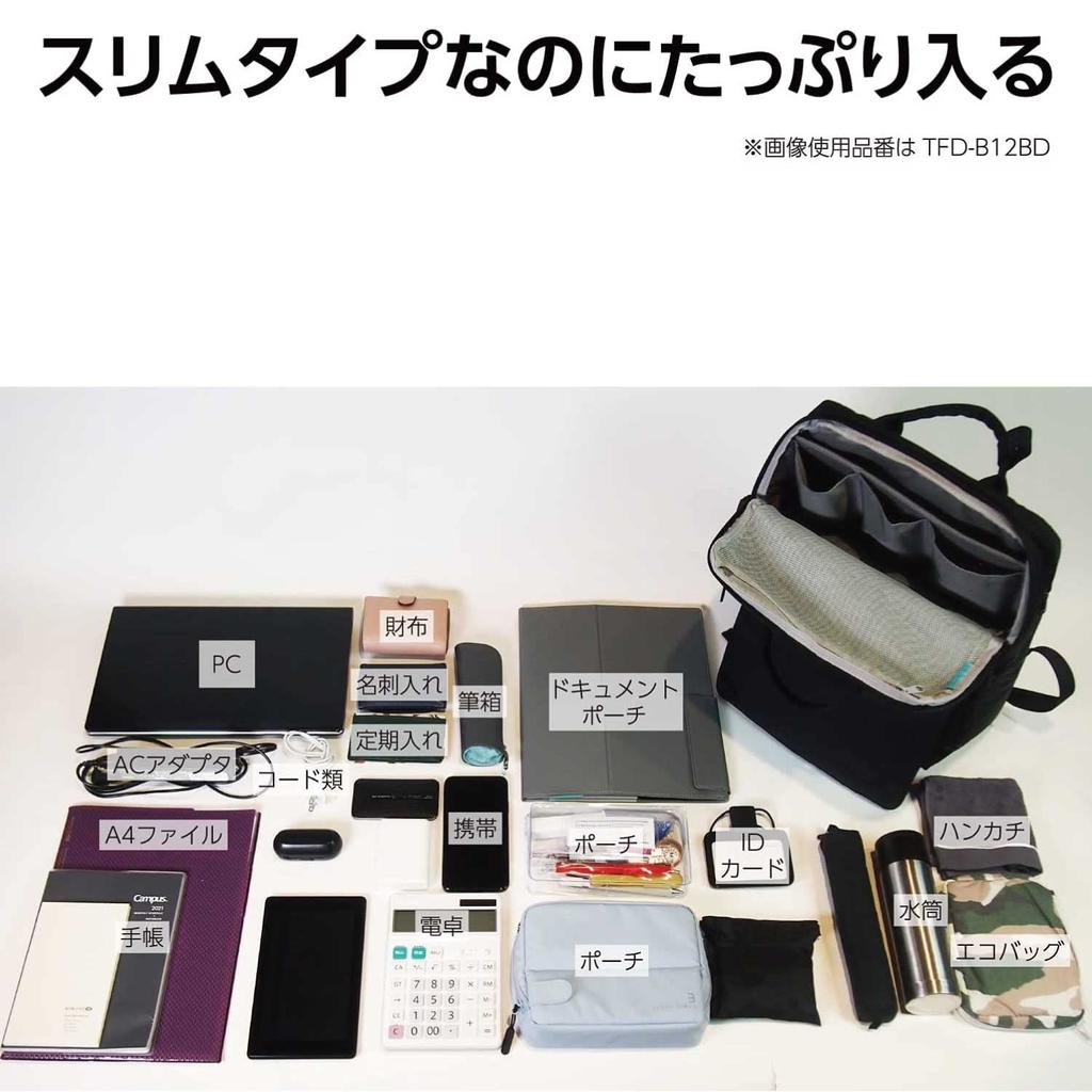 KOKUYO THIRD FIELD 13.3-inch Stand-Up Business Backpack, Black, Cordura, AMTFD-B11D