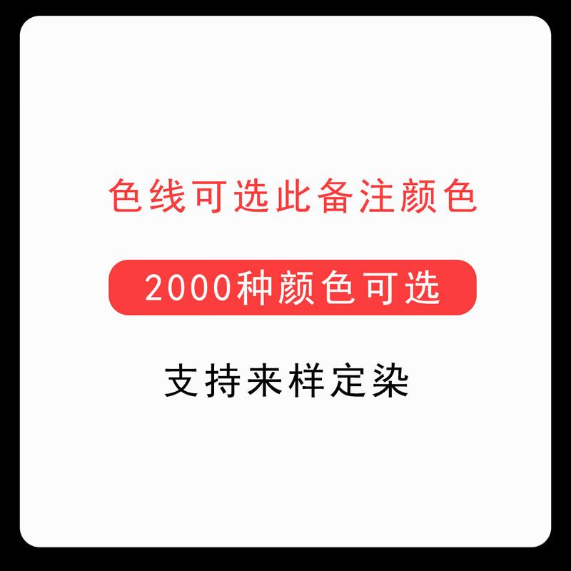Rongyu 402 Polyester Sewing Machine Thread