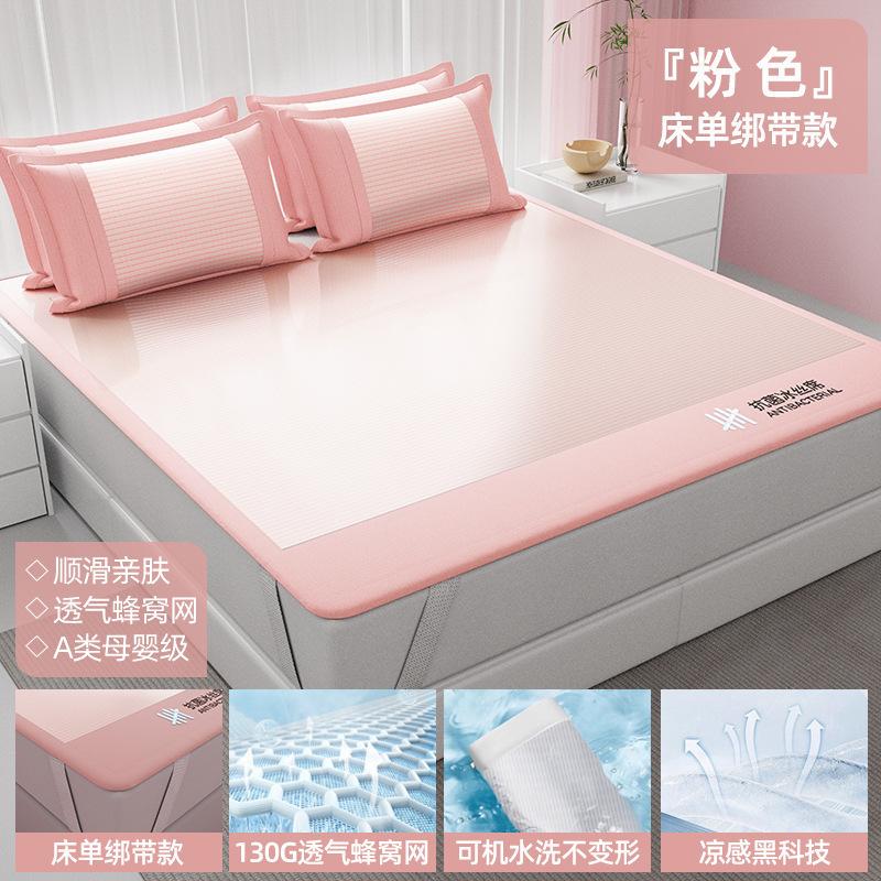 Washable Antibacterial Ice Silk Cooling Mat Set, Fitted/Flat Sheet, 2 Sizes for Summer Bedroom & Dorm Hygienic Bedding