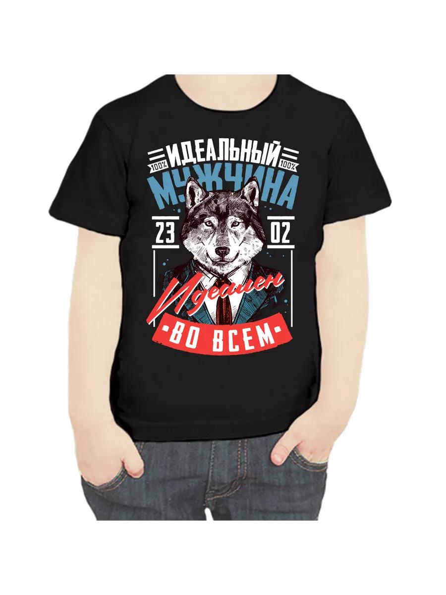 

T-shirt 23 02 The perfect man is perfect in everything M