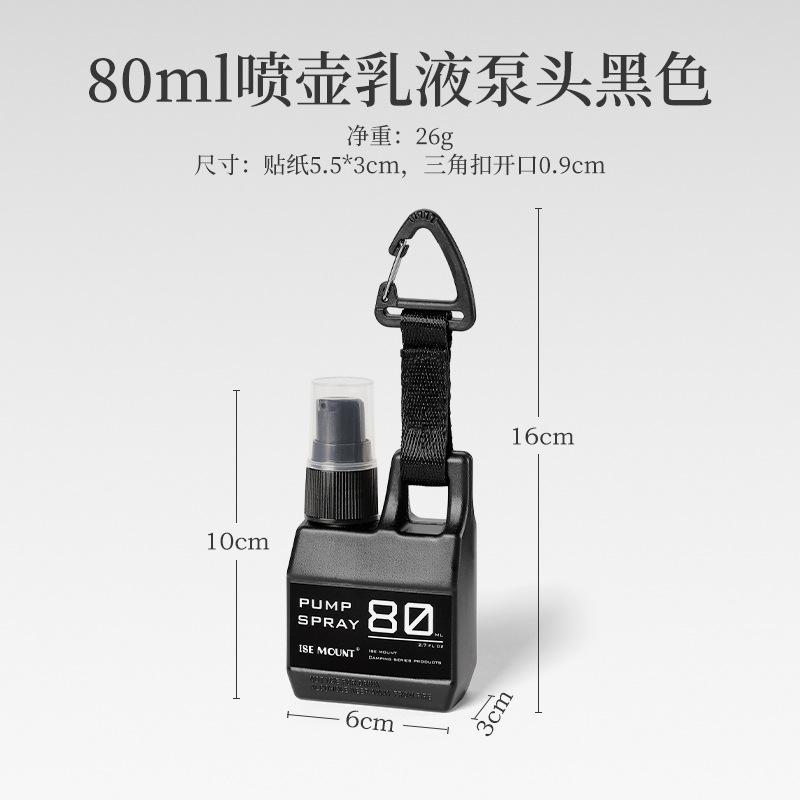 Outdoor 80ml Spray Bottle Buckle Type Alcohol Spray Bottle Press Type Disinfectant Sub Bottle Camping Portable Plastic Pot