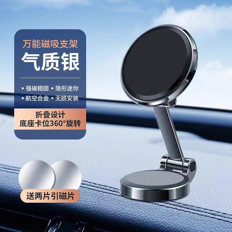 Car Phone Holder Magnetic Magnetic Magnet Car Car Fixed Support Frame Dashboard Car Navigation Car