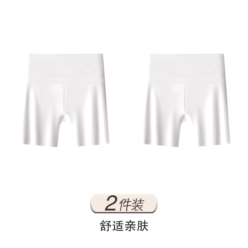 Ice Silk Seamless High-Waisted Safety Pants