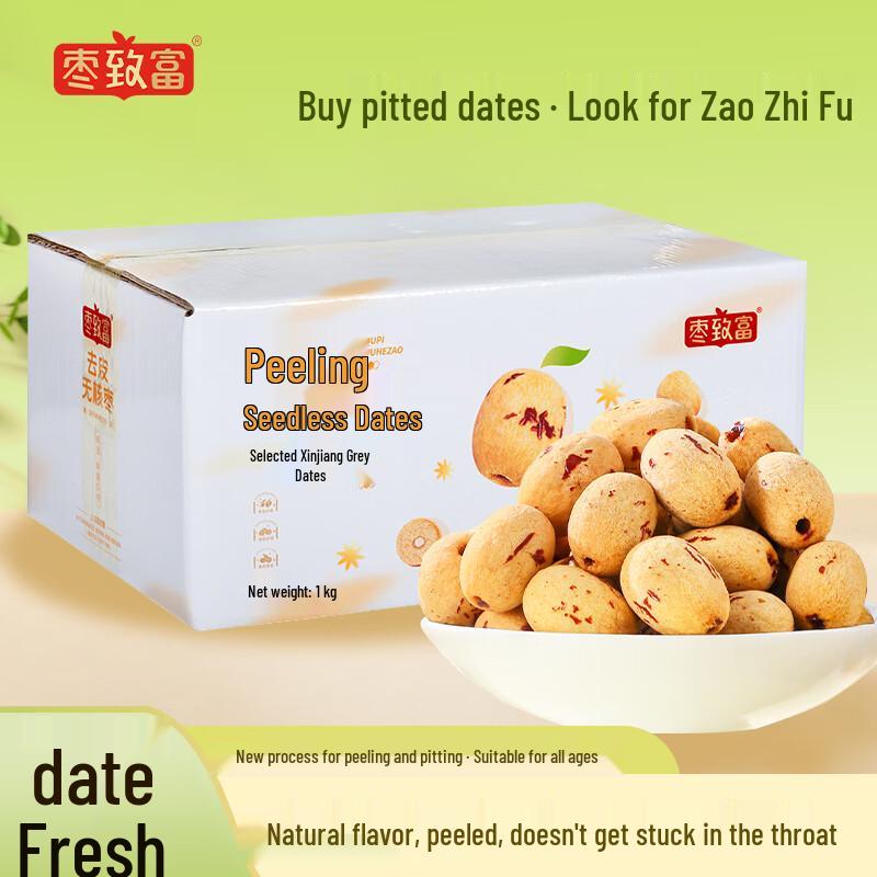 Pitted & Peeled Xinjiang Grey Dates