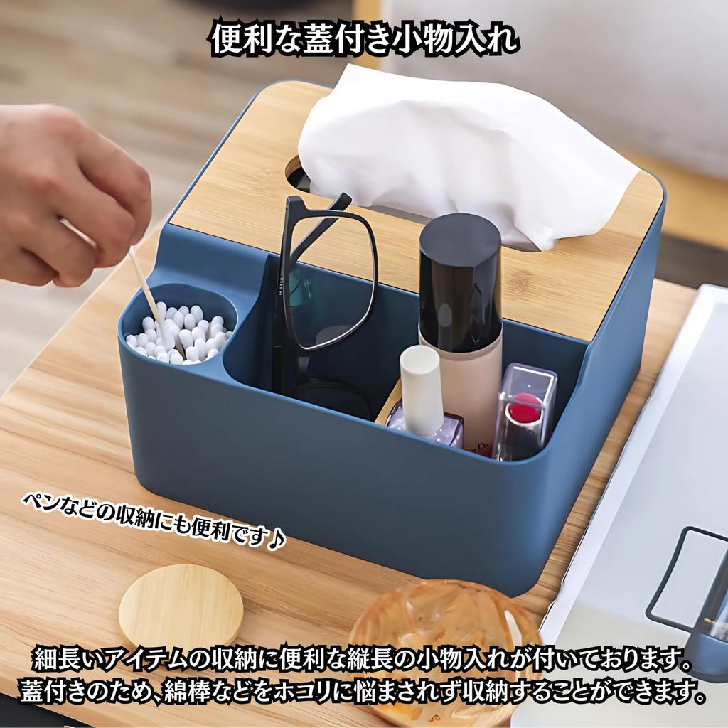 Charmoon Multifunctional Tissue Remote Control Small Item Cotton Tabletop Desk Nordic Style Case, Holder, Holder, Swabs, Storage, Organizer, (White)