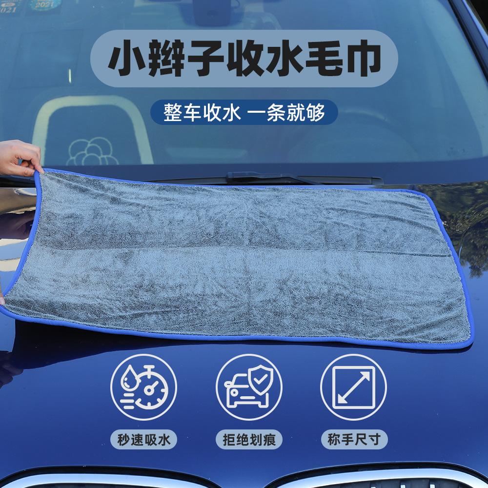 Microfiber Twisted Cloth Braid Car Towel Multi-functional Decontamination Large Water Towel