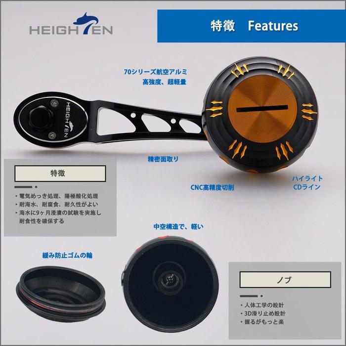 HEIGHTEN Reel Handle 80/90mm, 45mm Knob (Black & Dark Gold) - Ach Harmer Series (259) - Fits Shimano, Daiwa, Abu Bait Reels