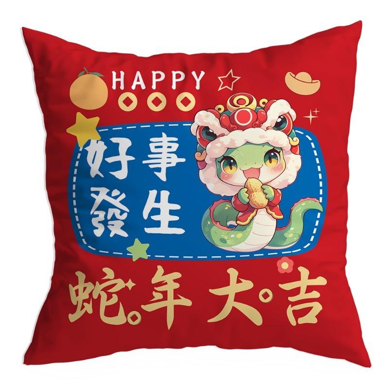 New Snake Year Decorative Pillowcase Cartoon Funny Snake Pattern Festival Decoration Cushions Cover