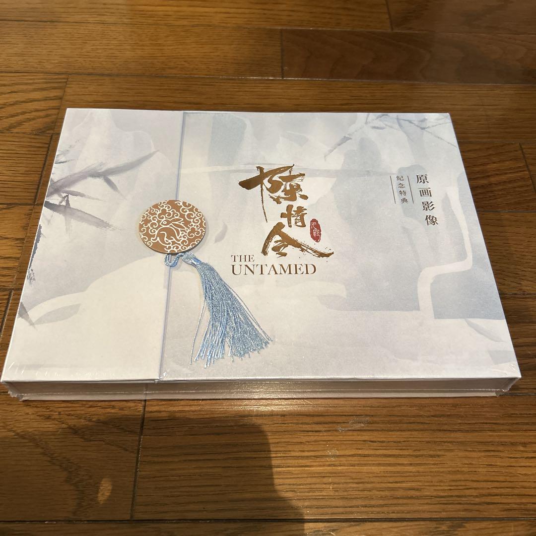 

[USED] The Untamed Original Video Commemorative Bonus (Official Setting Materials Collection, Original Art Collection)