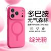 Applicable iPhone18proMax liquid silicone mobile phone case racket magnetic suction Apple 17 Yuan Qi Sen Lin protective case