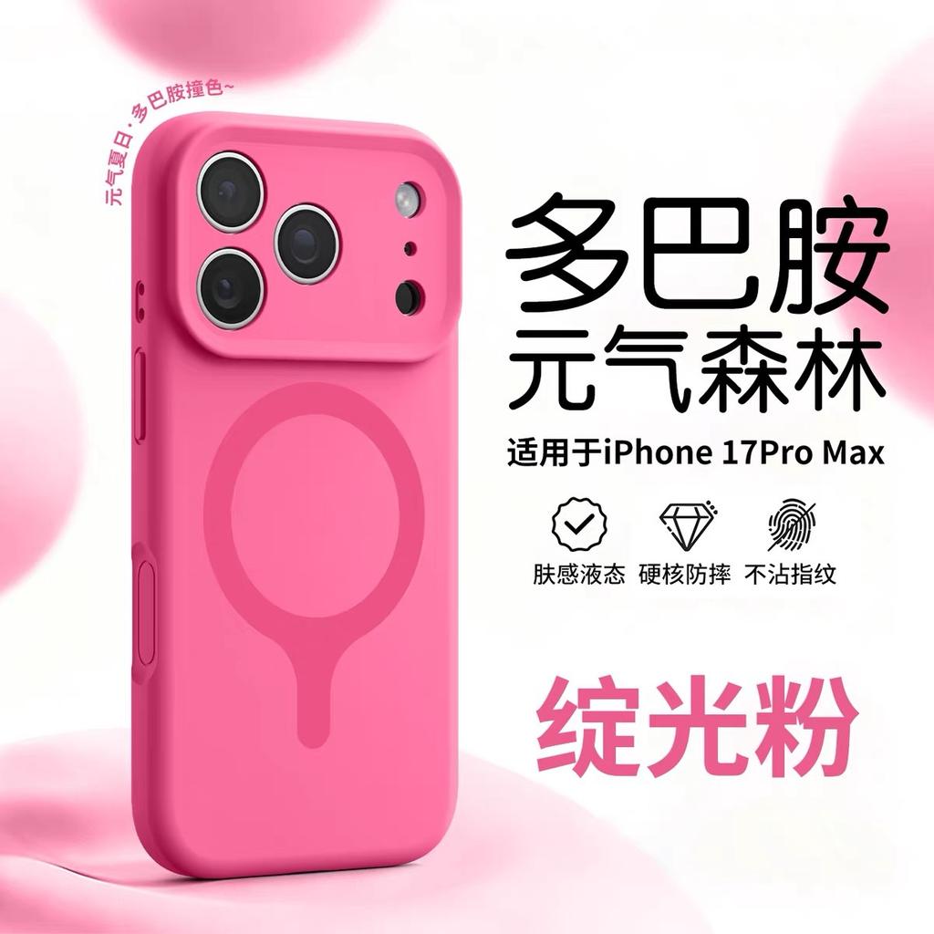 Applicable iPhone18proMax liquid silicone mobile phone case racket magnetic suction Apple 17 Yuan Qi Sen Lin protective case