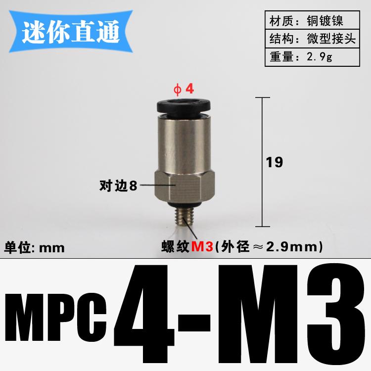 Mini PC M3 M4 M5 M6 x 3 4 6mm Tube Ncikel Plated Brass Pneumatic Air Fittings Push In Connector For Air Compressor Cylinder